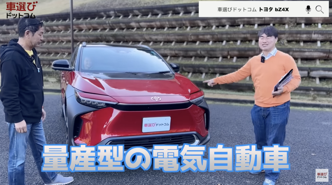 トヨタ bZ4X