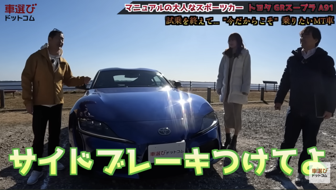 GRスープラ