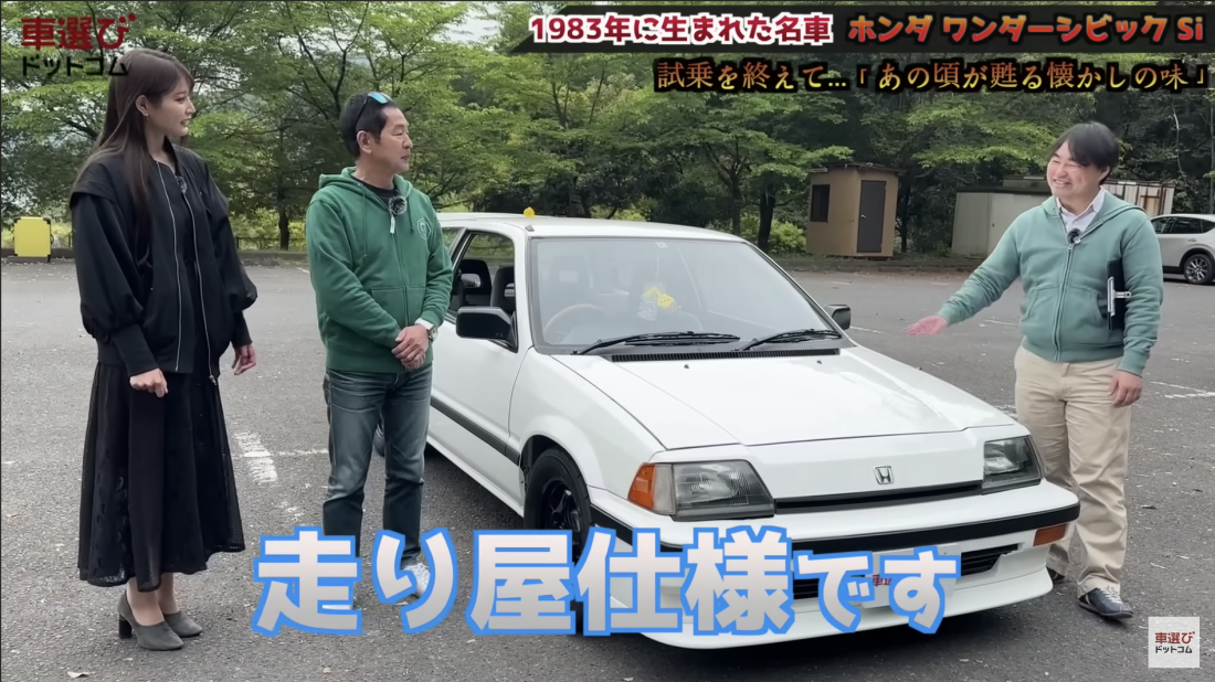 40年前の名車を振り返る【 ワンダーシビック Si 】土屋圭市が試乗レビュー！ | 車選びドットコムマガジン