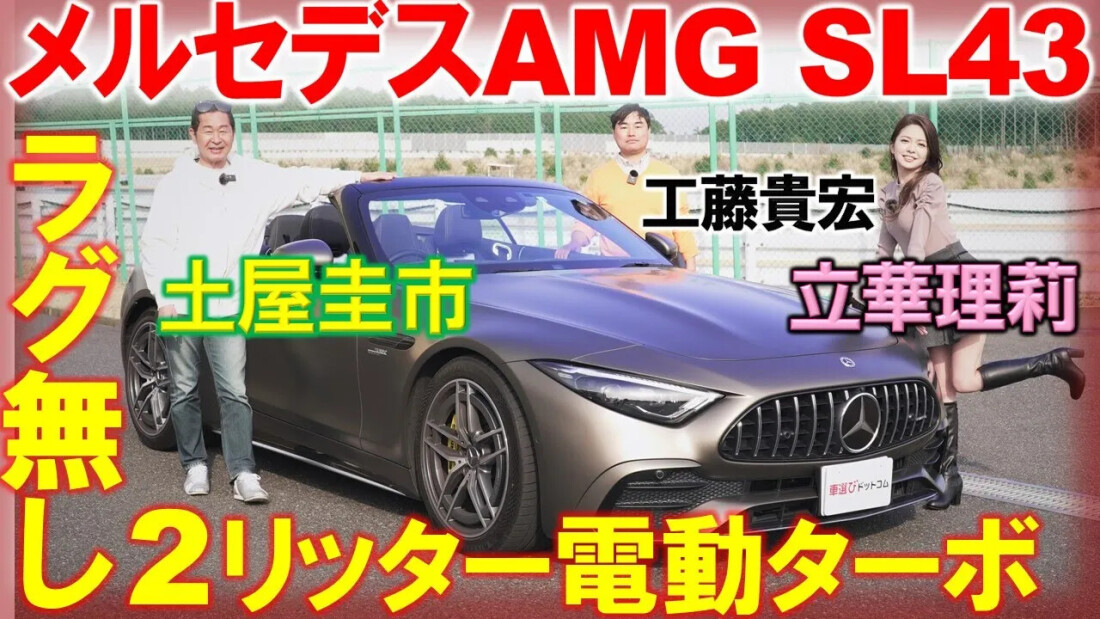 AMG SL43