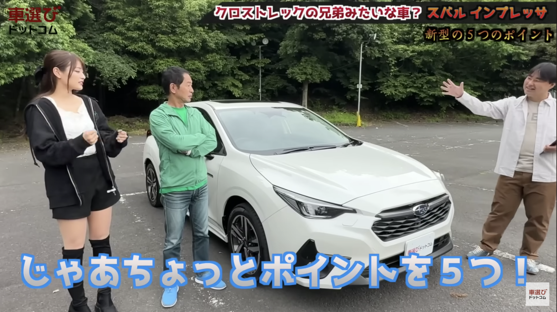 新型インプレッサ