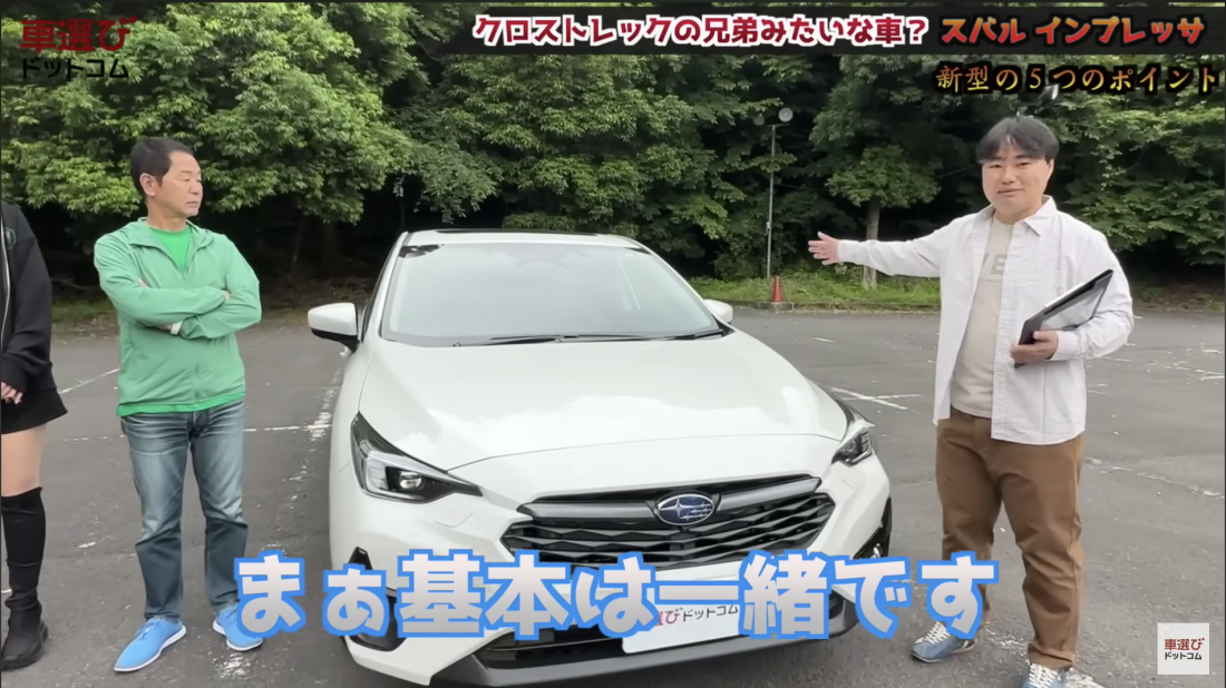 新型インプレッサ