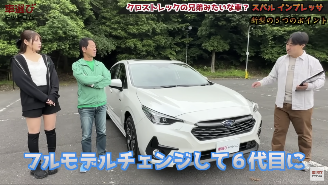 新型インプレッサ