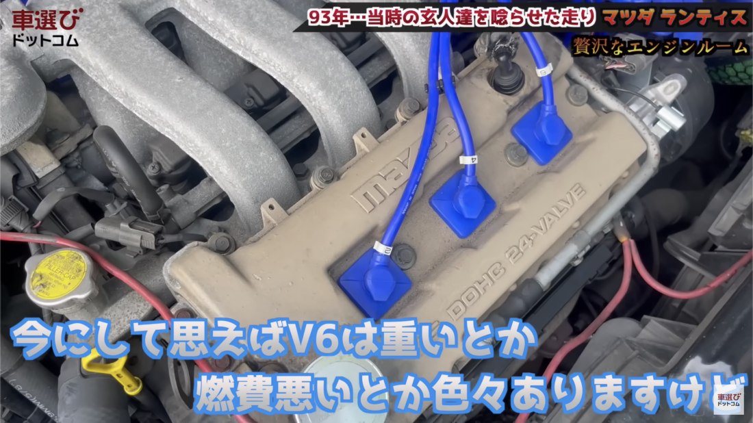 マツダ ランティス