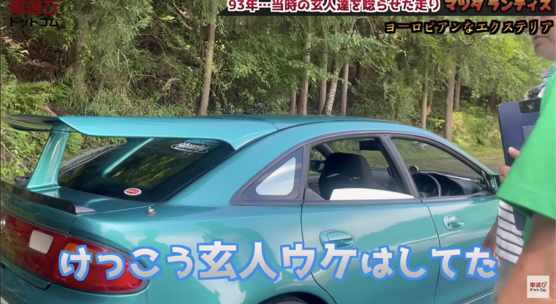 マツダ ランティス