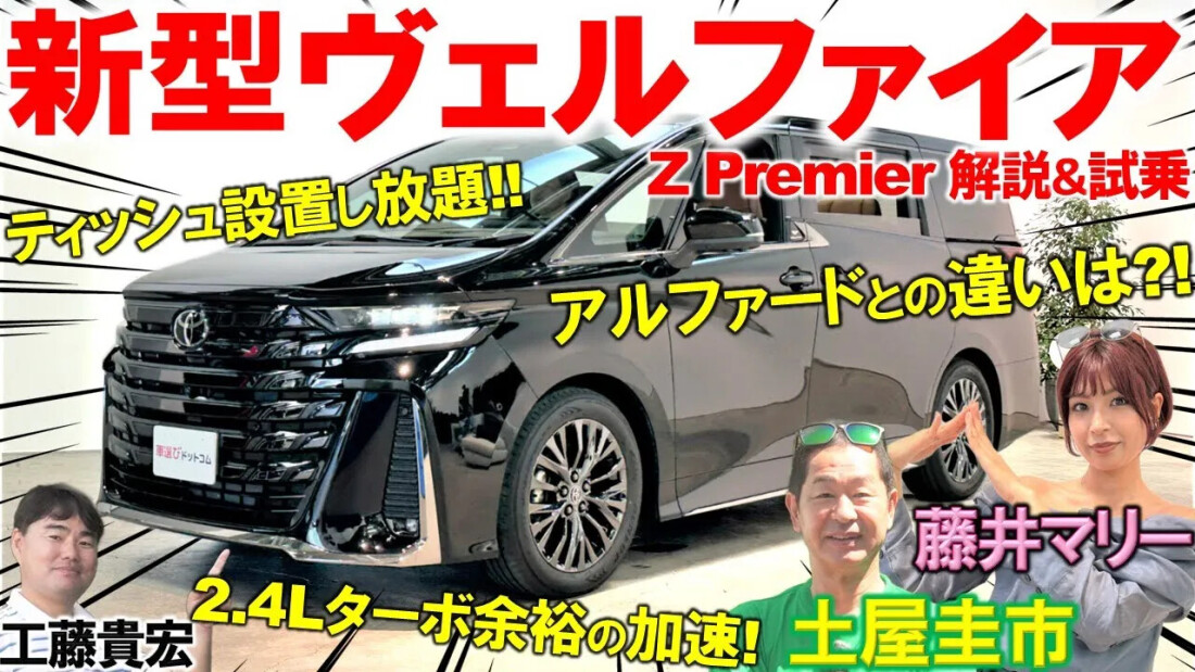 28日迄 20アルファード 20ヴェルファイア 2.4 4WD - 車