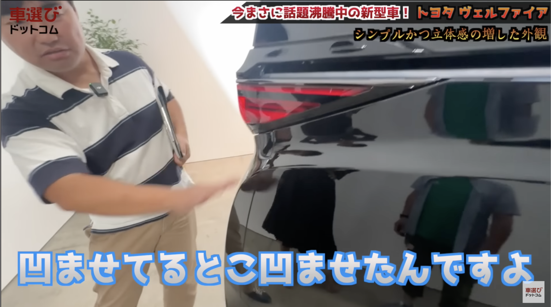 新型 ヴェルファイア